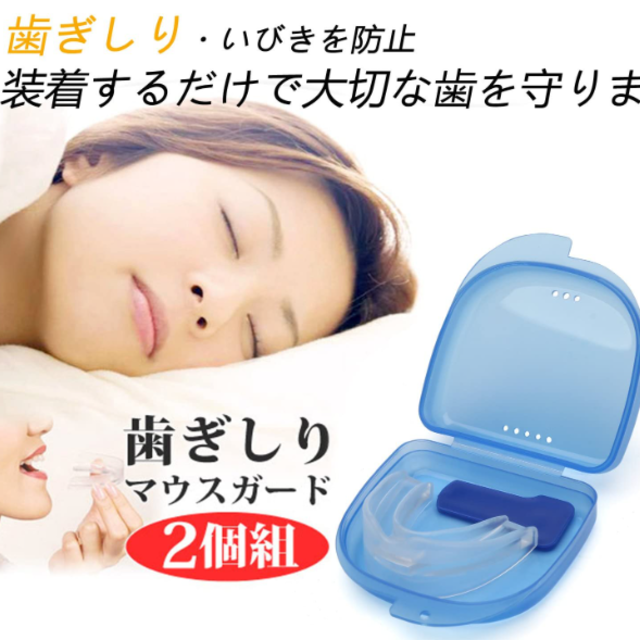 新品★いびき防止　無呼吸症候群対策　安眠グッズ　快適安眠 その他のその他(その他)の商品写真