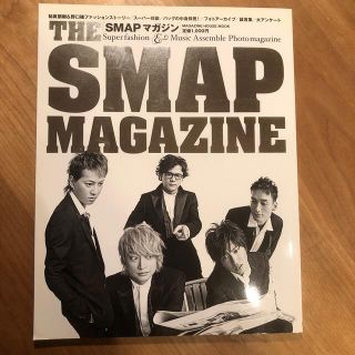 マガジンハウス(マガジンハウス)のＴＨＥ　ＳＭＡＰ　ＭＡＧＡＺＩＮＥ Ｓｕｐｅｒｆａｓｈｉｏｎ　＆　Ｍｕｓｉｃ　Ａ(アート/エンタメ)