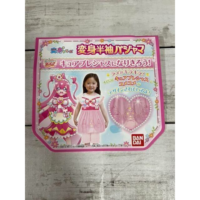 BANDAI(バンダイ)の110 タグ付き新品未使用　デリシャスパーティプリキュア　変身パジャマ　送料込み キッズ/ベビー/マタニティのキッズ服女の子用(90cm~)(パジャマ)の商品写真