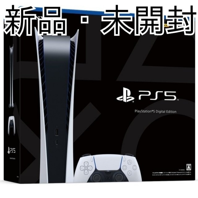 PlayStation - PS5 本体 デジタルエディション