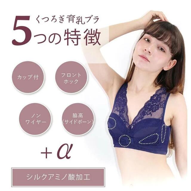 Lulu Kushel くつろぎ育乳ブラ レディースの下着/アンダーウェア(ブラ)の商品写真