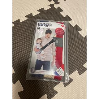 トンガ(tonga)のtonga（トンガ） フィット　M(抱っこひも/おんぶひも)