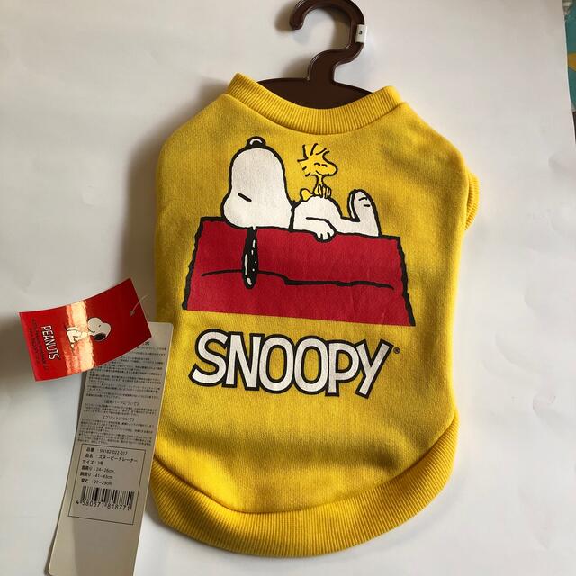 SNOOPY(スヌーピー)のペット　トレーナー　3号 その他のペット用品(犬)の商品写真