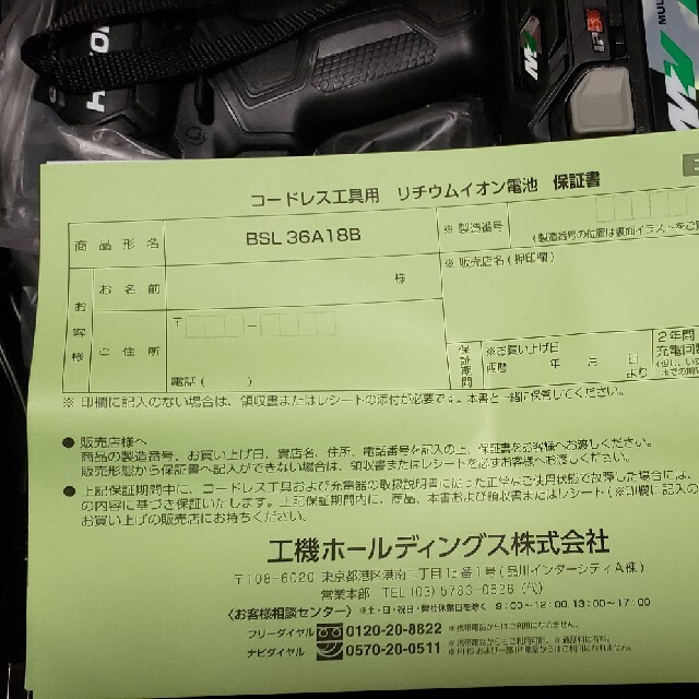 日立(ヒタチ)の【新品】ハイコーキ HIKOKI wh36dc 2xpbs 黒 スポーツ/アウトドアの自転車(工具/メンテナンス)の商品写真