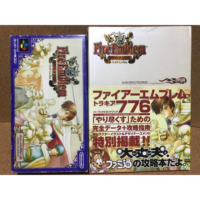 【難あり】SFC ファイアーエムブレム トラキア776 攻略本セット