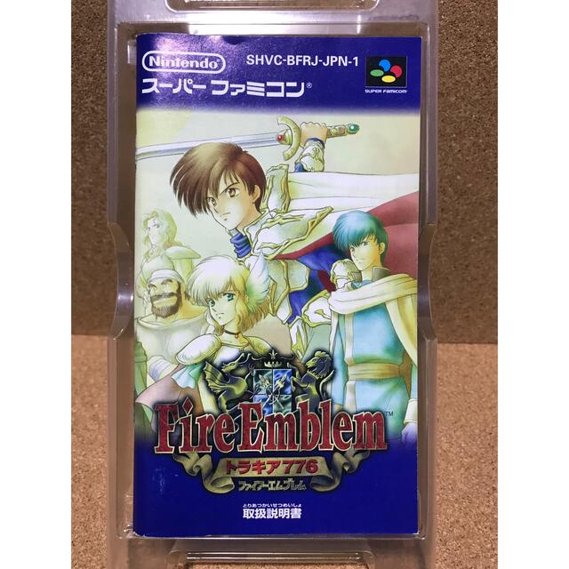 【難あり】SFC ファイアーエムブレム トラキア776 攻略本セット