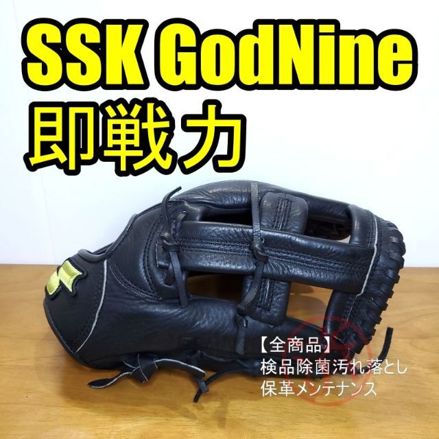 SSK(エスエスケイ)のSSK ゴッドナイン エスエスケイ 一般用 オールラウンド用 軟式グローブ スポーツ/アウトドアの野球(グローブ)の商品写真