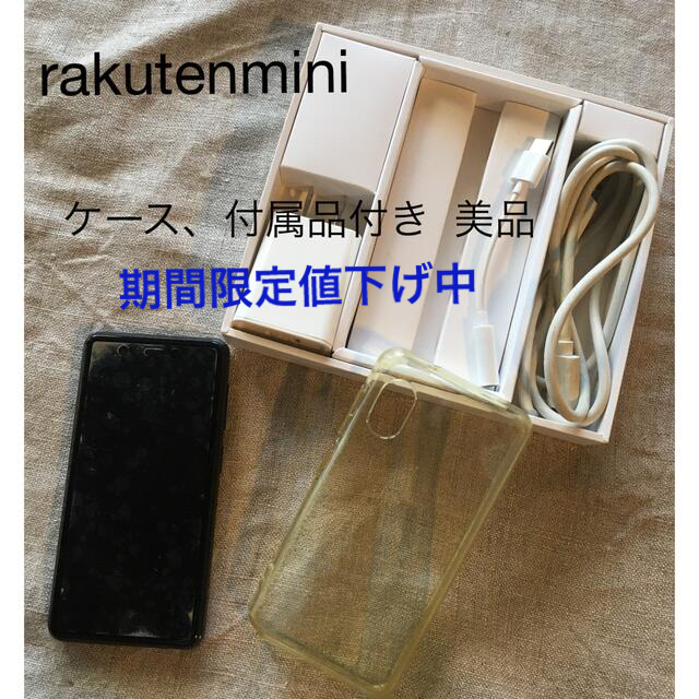 rakutenmini C330 ブラック 美品 ミニ