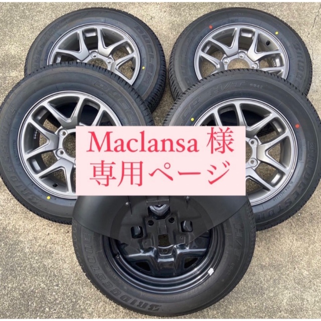 Maclansa様専用、JB64 ジムニー 純正タイヤホイール5本セット 【待望☆】 ジムニー 5000km走行 175 80R16 4本