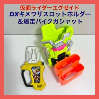 仮面ライダーエグゼイド DXキメワザスロットホルダー&爆走バイクガシャット