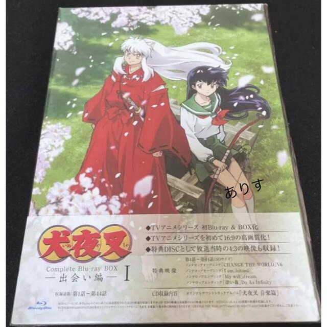 犬夜叉 Complete Blu-ray BOX Ⅰ-出会い編--