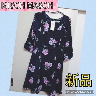 ミッシュマッシュ(MISCH MASCH)の新品未使用★ミッシュマッシュ 花柄 ワンピース MISCH MASCH(ひざ丈ワンピース)