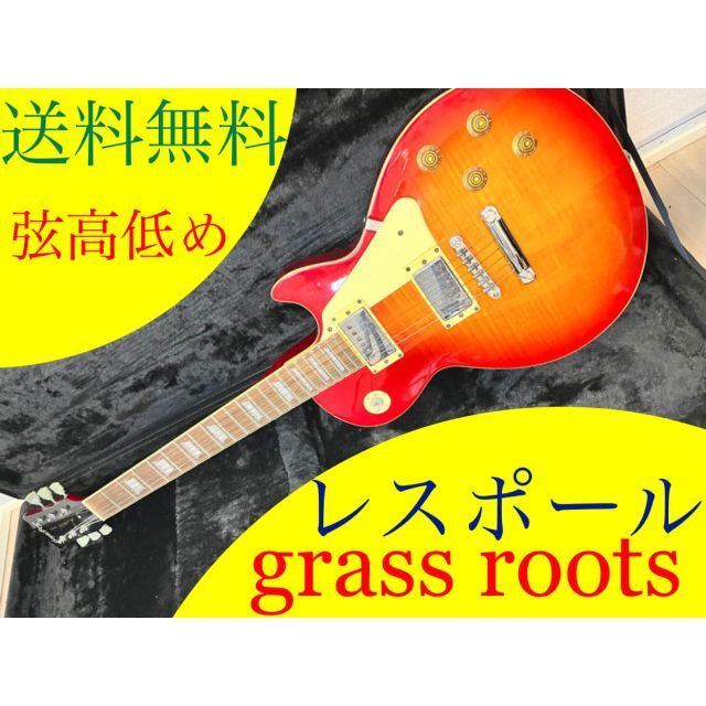 【2840】送料無料 grass roots Les Paul model