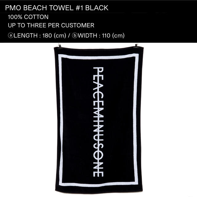 【正規品】peaceminusone/PMO ビーチタオル 黒/BLACK