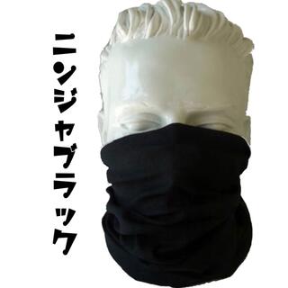 フェイスマスク(個人装備)
