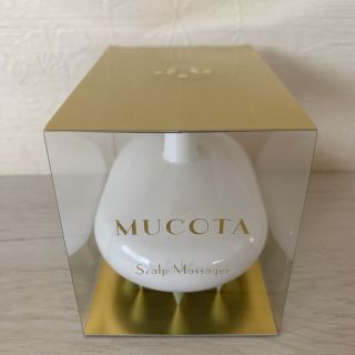 ムコタ(MUCOTA)のムコタ  スキャルプマッサージャー　ホワイト(スカルプケア)