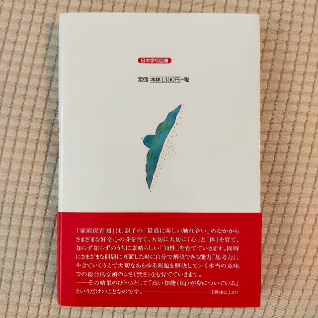 IQ200天才児は母親しだい！　新装版 エンタメ/ホビーの本(住まい/暮らし/子育て)の商品写真