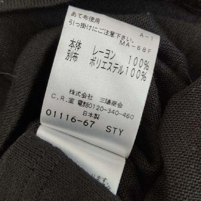 エヴェックスカットソー40 レディースのトップス(カットソー(長袖/七分))の商品写真