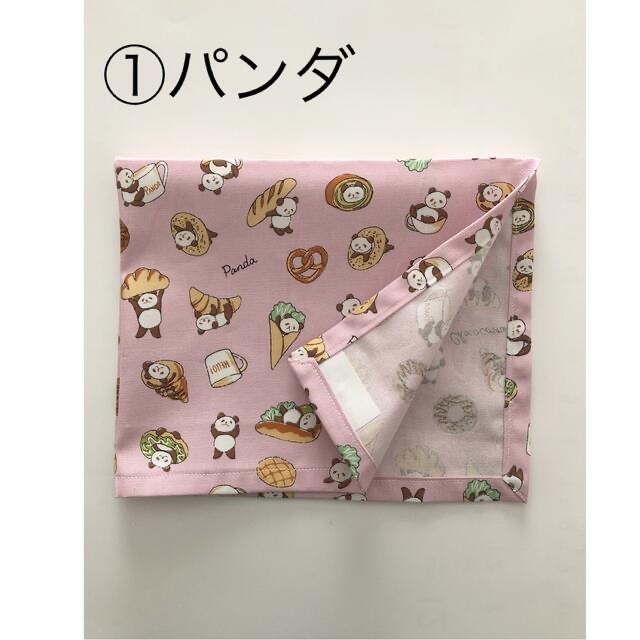 2枚選べる!匿名配送!ランチョンマット 40×50 小学校 給食 つちたぬ作