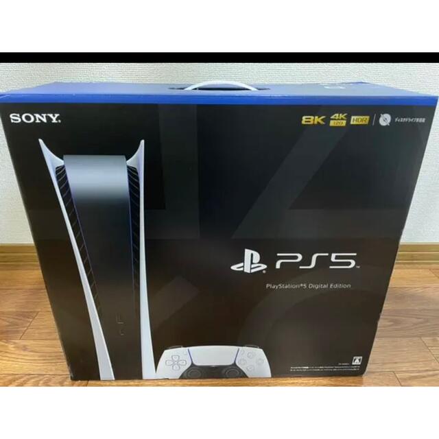 PS5 デジタルエディション 最終値下げ