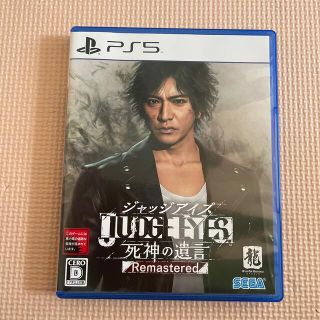 JUDGE EYES：死神の遺言 Remastered PS5(家庭用ゲームソフト)