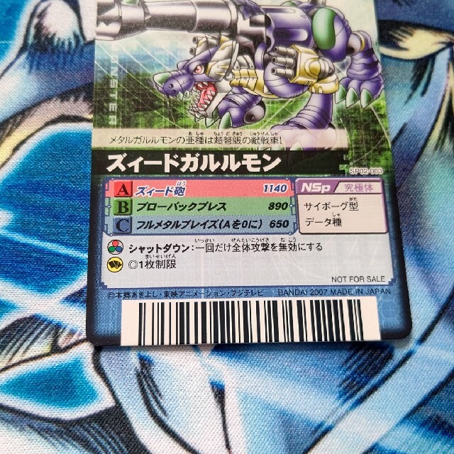 デジモンバトルターミナル 優勝認定証 NOT FOR SALE 2007 デジモンバトルターミナル 優勝認定証 NOT FOR SALE 2007