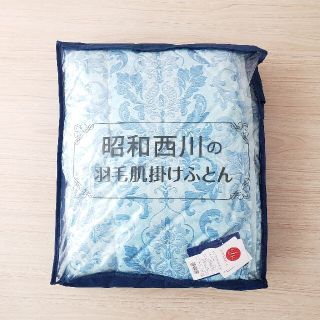 ニシカワ(西川)の新品　西川　羽毛肌布団　ダウンケット　シングル　掛け布団　夏(布団)