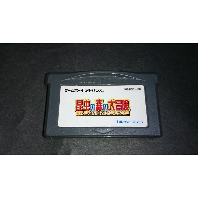 GBA 昆虫の森の大冒険 ~ふしぎな世界の住人たち~