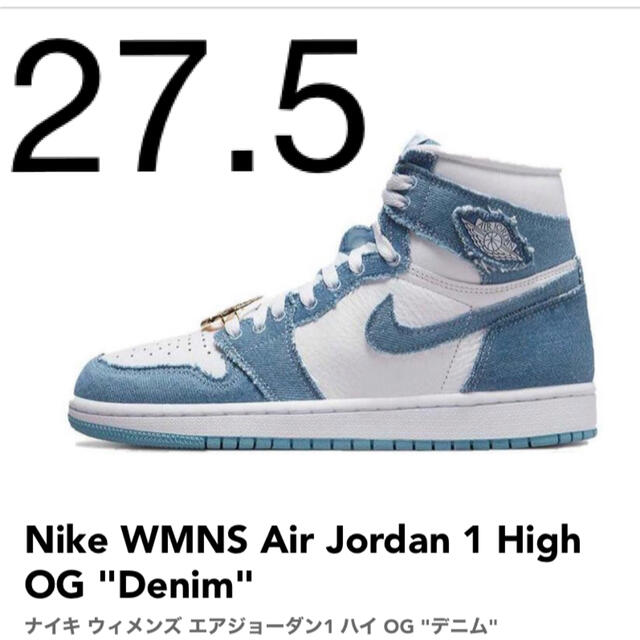 Nike WMNS Air Jordan 1 High OG Denim27.5