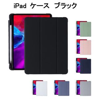 iPad mini ケース カバー 黒(iPadケース)