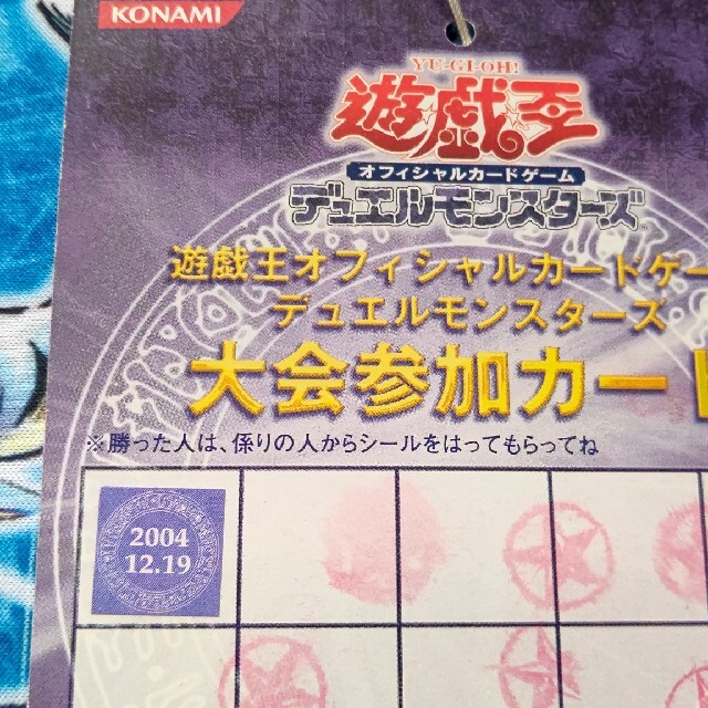 本日限定値下げ‼️希少‼️遊戯王OCG大会参加カード