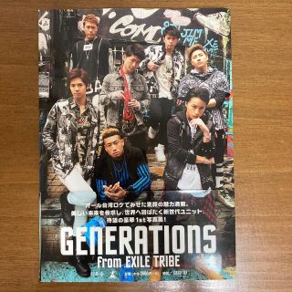 ジェネレーションズ(GENERATIONS)のＧＥＮＥＲＡＴＩＯＮＳ　ｆｒｏｍ　ＥＸＩＬＥ　ＴＲＩＢＥ(アート/エンタメ)