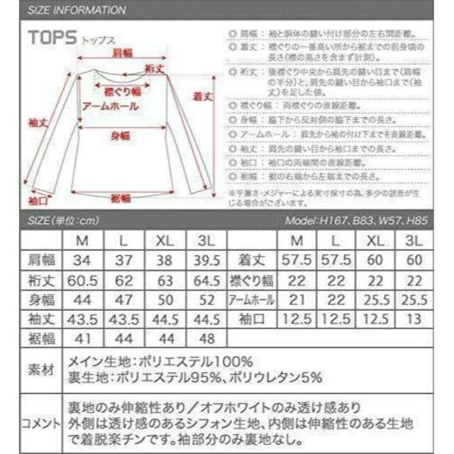 【M】シフォンブラウス シフォン フォーマル 白 大きいサイズ 7分袖 ブルー レディースのトップス(シャツ/ブラウス(長袖/七分))の商品写真