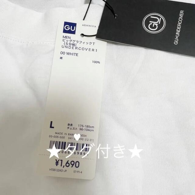 GU(ジーユー)のGU UNDERCOVER ビッググラフィックT 5分袖 ホワイト L メンズのトップス(Tシャツ/カットソー(半袖/袖なし))の商品写真