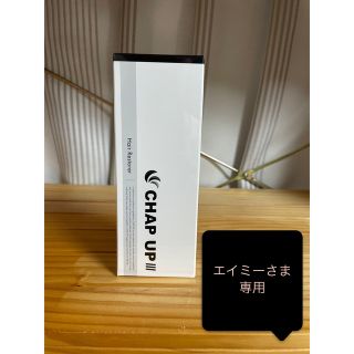 ☆ CHAP UP チャップアップ育毛剤　120ml☆(スカルプケア)