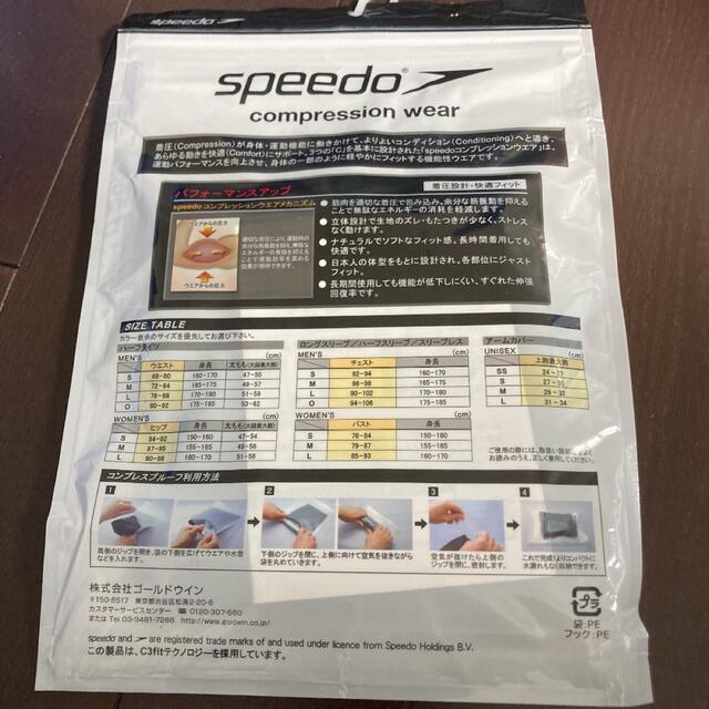 SPEEDO(スピード)のSPEED コンプレッションインナー上下セット　メンズ　M スポーツ/アウトドアのトレーニング/エクササイズ(トレーニング用品)の商品写真