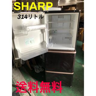 シャープ(SHARP)の★送料無料★SHARPの314リトル冷蔵庫★(冷蔵庫)