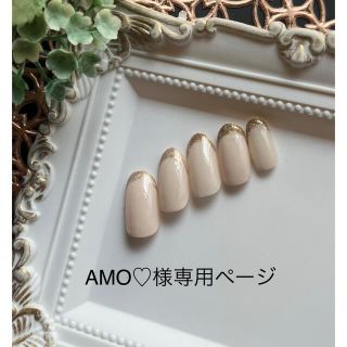 ☆AMO♡様専用ページ☆の通販 by ゆっけ's shop｜ラクマ