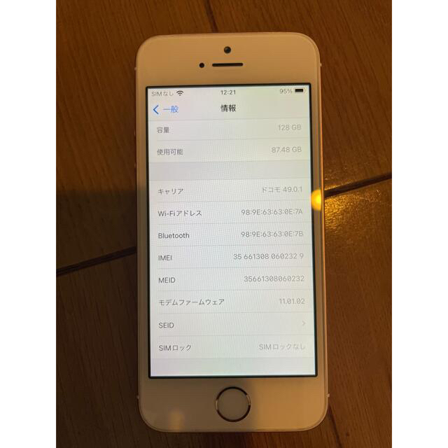 iphone se1 128gb simフリー