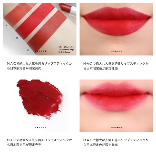 RUBY WOO TOKYO Macリップスティック