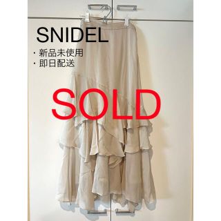 スナイデル(SNIDEL)のsnidel ボリュームフレアスカート(ロングスカート)