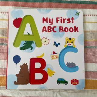 ベネッセ(Benesse)の【こどもちゃれんじEnglish】My First ABC Book(絵本/児童書)