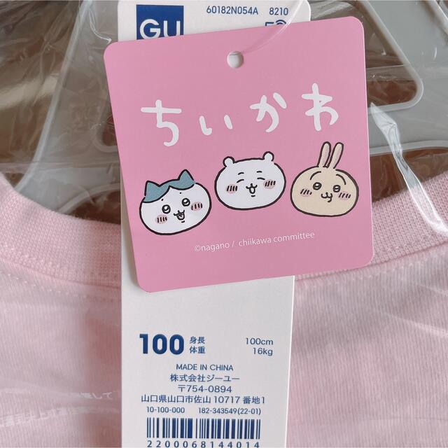 GU(ジーユー)のGU ちいかわBABY(TODDLER)グラフィックT(半袖) キッズ/ベビー/マタニティのキッズ服女の子用(90cm~)(Tシャツ/カットソー)の商品写真