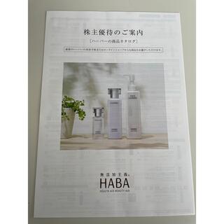 ハーバー(HABA)のHABA 優待券(ショッピング)