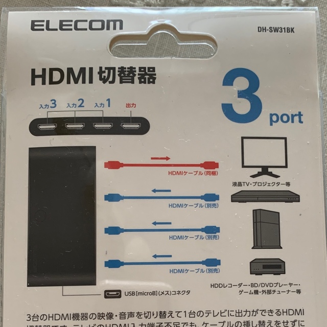 ELECOM(エレコム)のELECOM HDMI切替器 DH-SW31BK  3ポート　ケーブルなし スマホ/家電/カメラのPC/タブレット(PC周辺機器)の商品写真