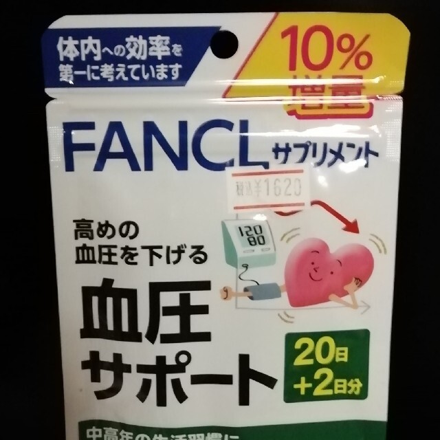 FANCL(ファンケル)の血圧サポート ファンケル 20＋2日分 食品/飲料/酒の健康食品(その他)の商品写真