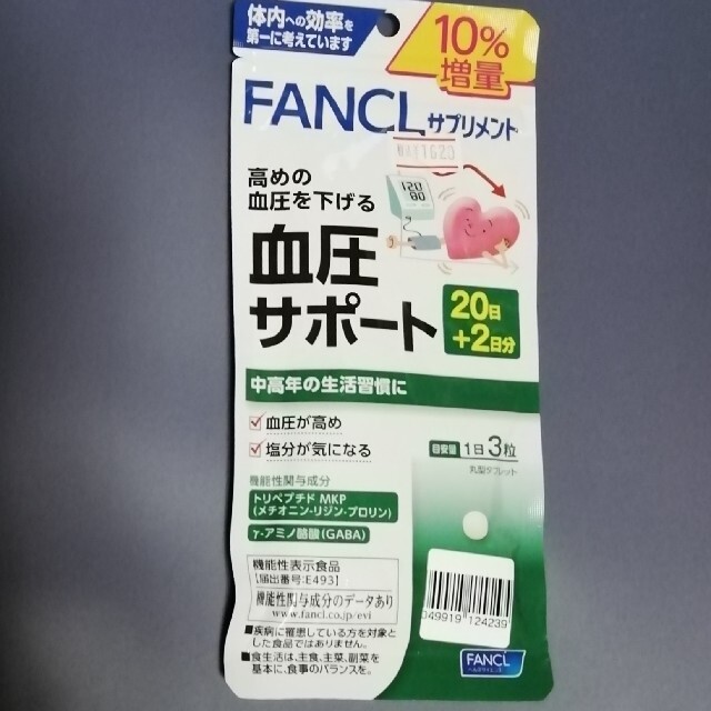 FANCL(ファンケル)の血圧サポート ファンケル 20＋2日分 食品/飲料/酒の健康食品(その他)の商品写真