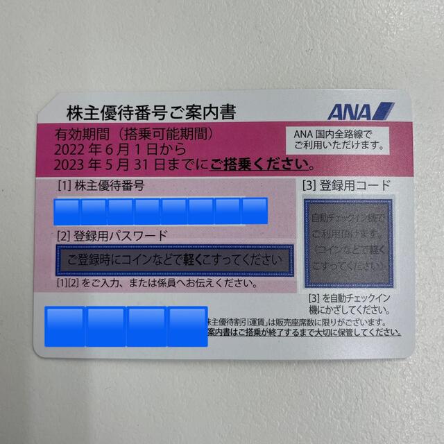 ANA(全日本空輸)(エーエヌエー(ゼンニッポンクウユ))のANA 株主優待券 チケットの優待券/割引券(その他)の商品写真