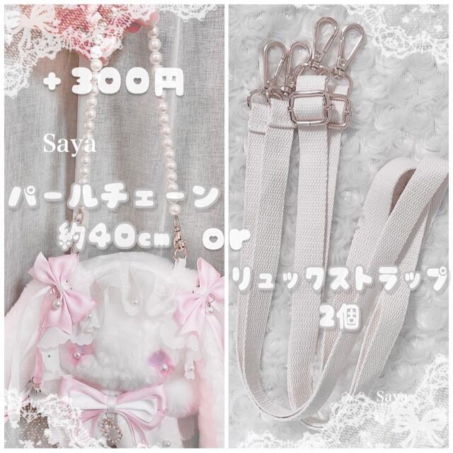 ♡ Lolita たれみみうさぎ ぬいぐるみ ポシェット pink ♡