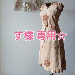 イマージュ(IMAGE)の【送料無料】【超美品】image/イマージュ  チャイナ風ワンピース キャメル(ひざ丈ワンピース)